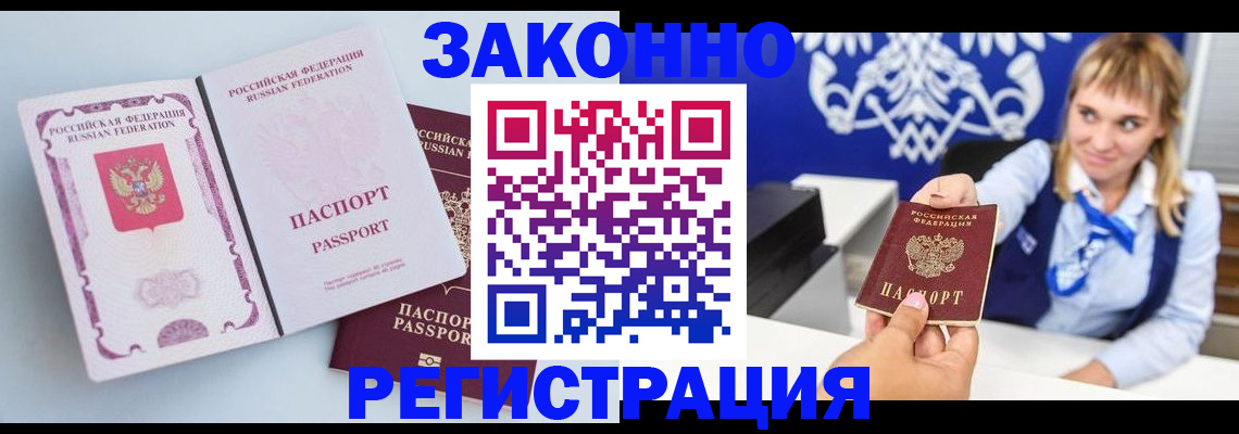 временная регистрация для всех в Вуктыле