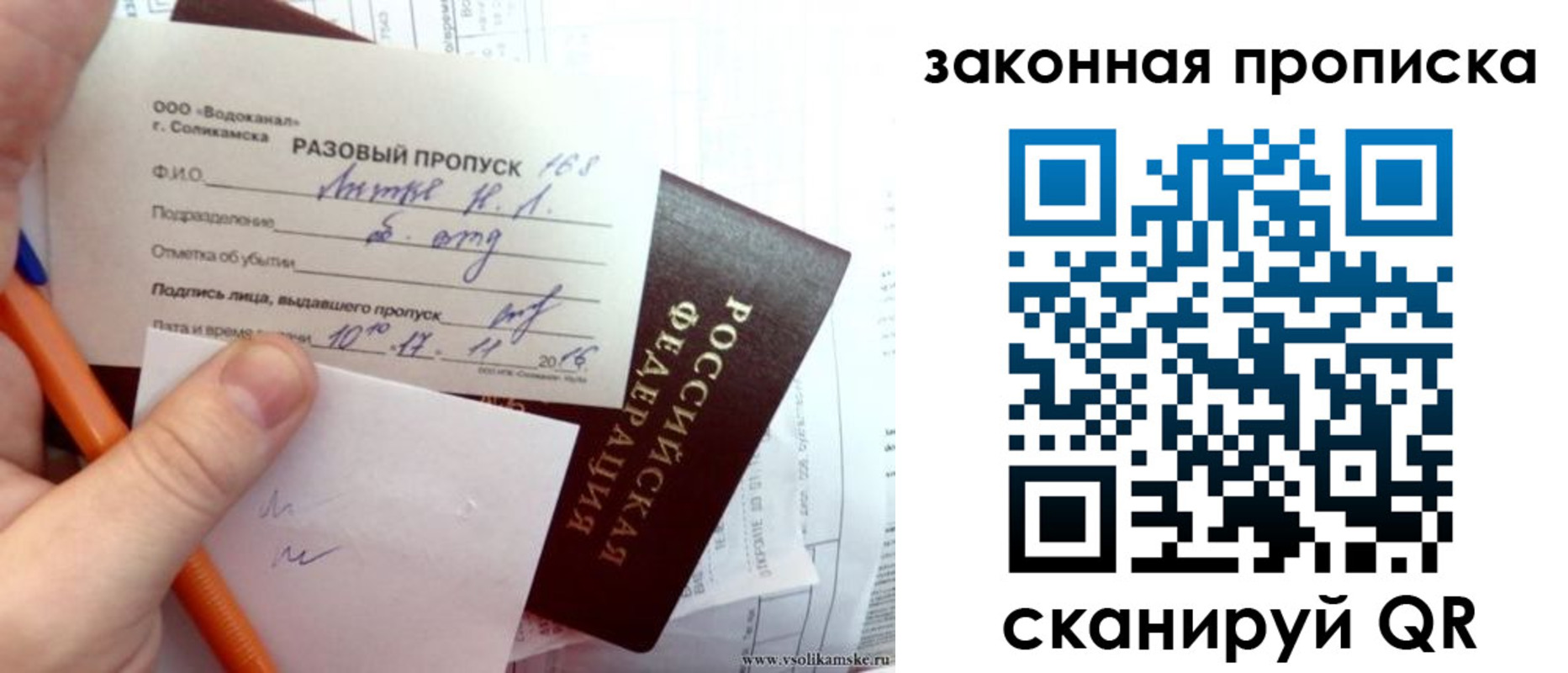 временная регистрация для школы в Вуктыле