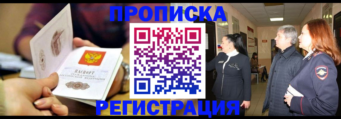 регистрация для школы в Вуктыле