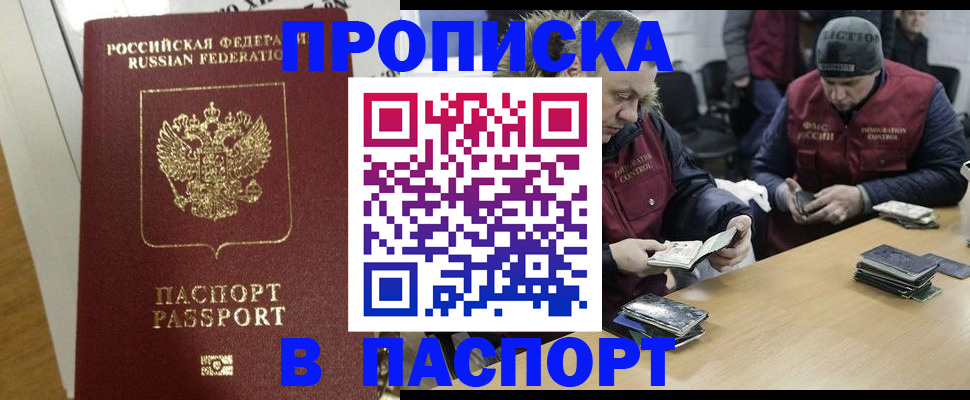 прописка для кредита в Вуктыле