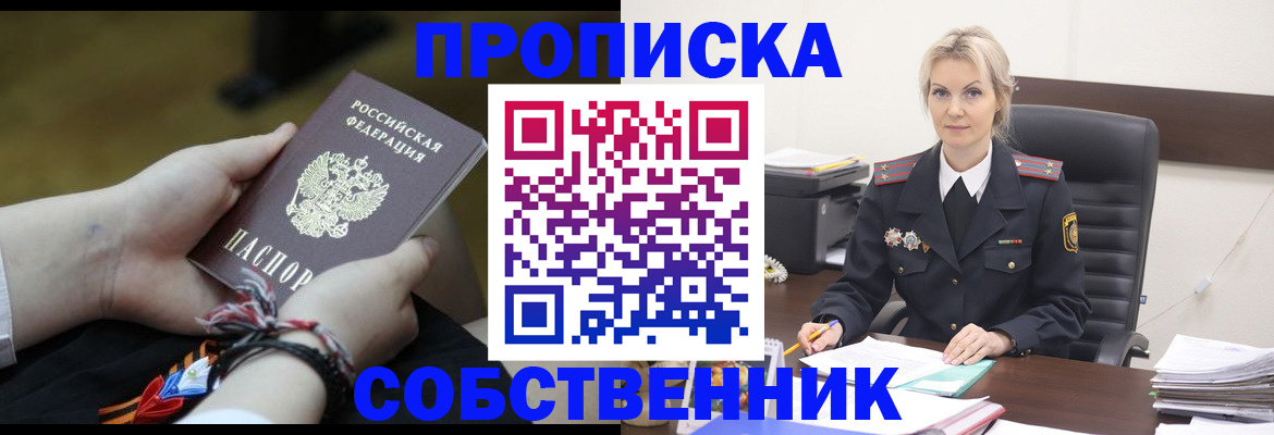 временная прописка в Вуктыле