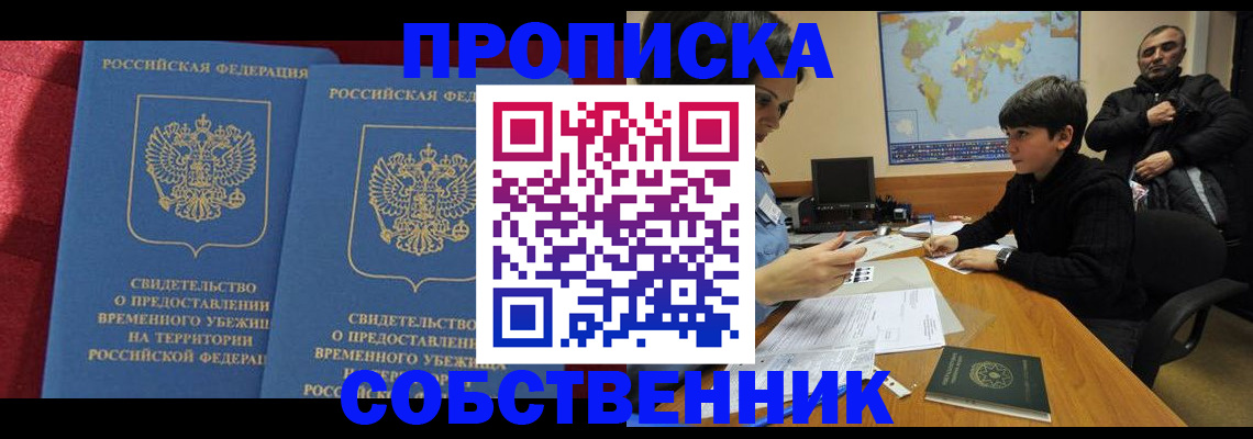 временная регистрация госуслуги в Вуктыле